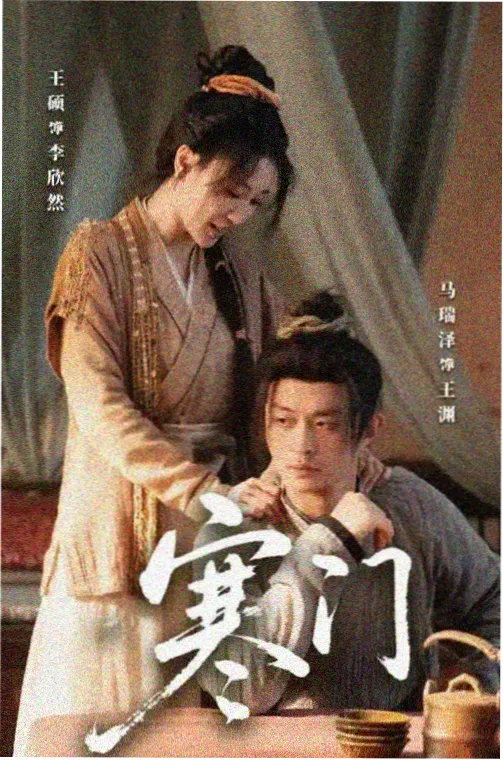 罚罪2 第1集 剧情