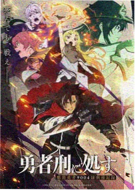 罚罪2 第4集 剧情
