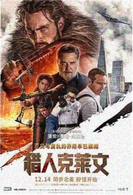 罚罪2 第2集 剧情